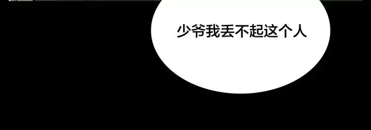 第83话 傻男孩 第52页