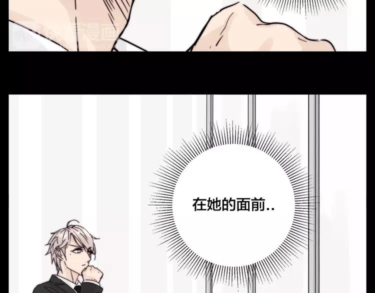 第83话 傻男孩 第54页