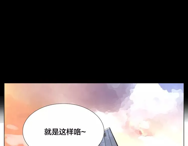 第83话 傻男孩 第56页