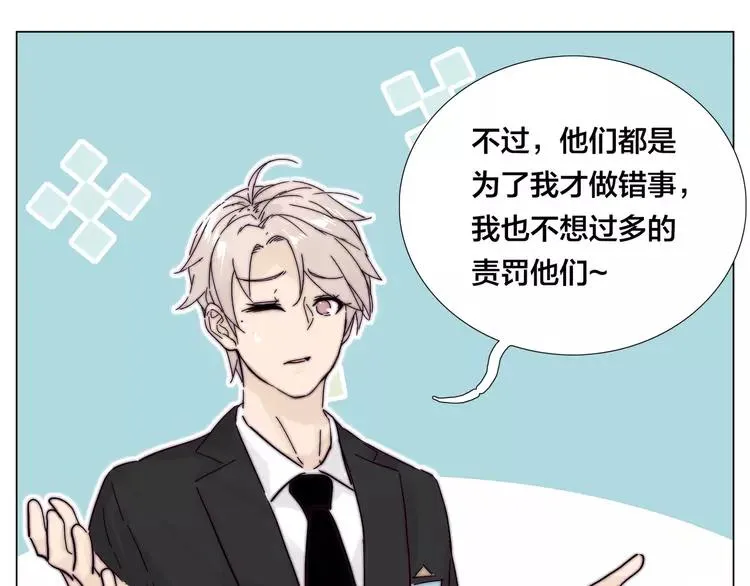 第83话 傻男孩 第59页
