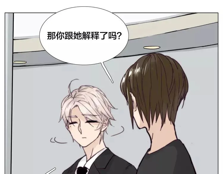 第83话 傻男孩 第61页