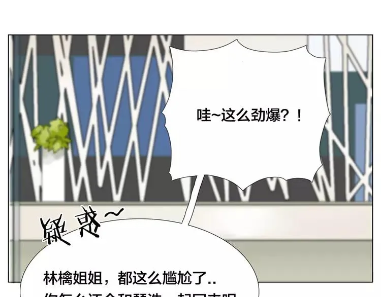 第83话 傻男孩 第63页