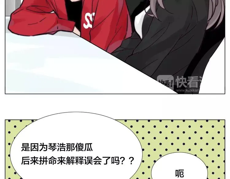 第83话 傻男孩 第65页