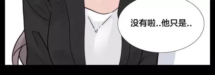 第83话 傻男孩 第68页
