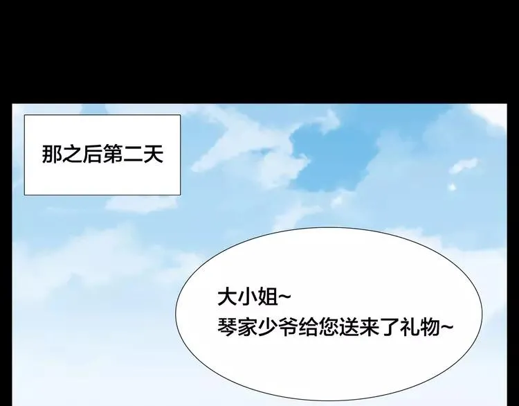 第83话 傻男孩 第69页