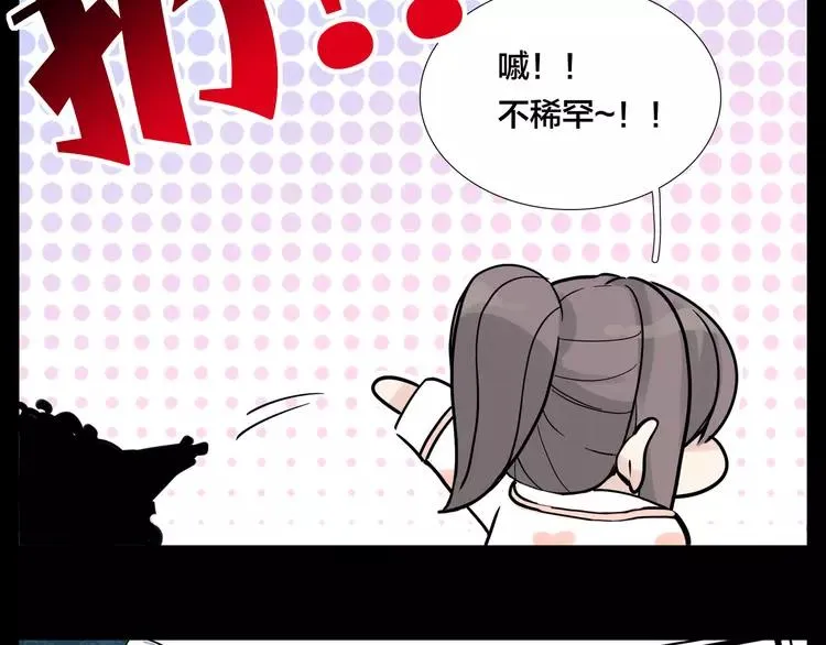 第83话 傻男孩 第73页