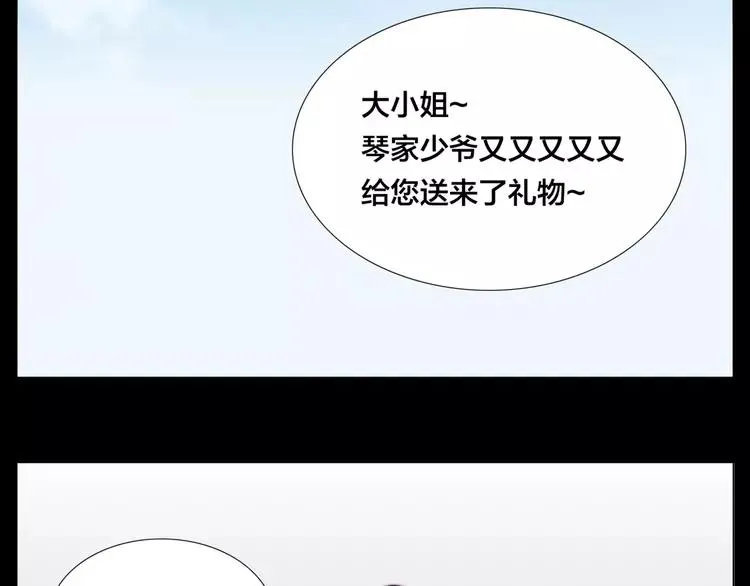 第83话 傻男孩 第79页