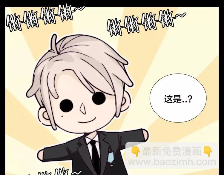第83话 傻男孩 第81页