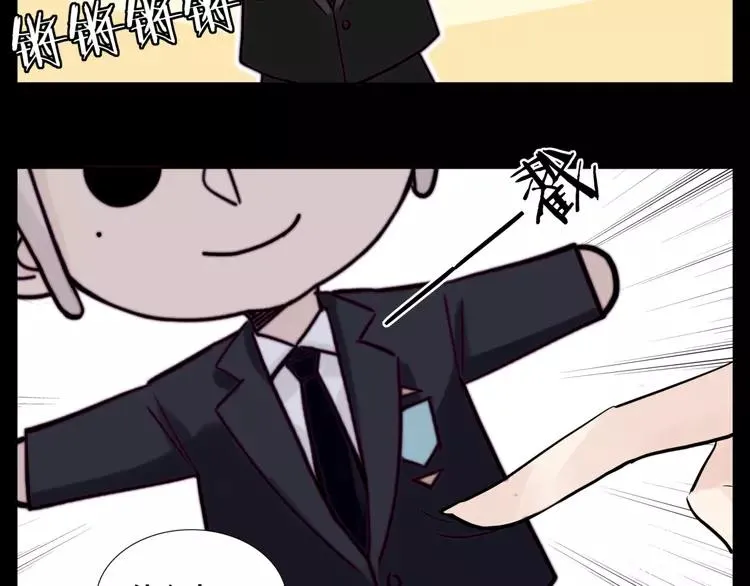 第83话 傻男孩 第82页