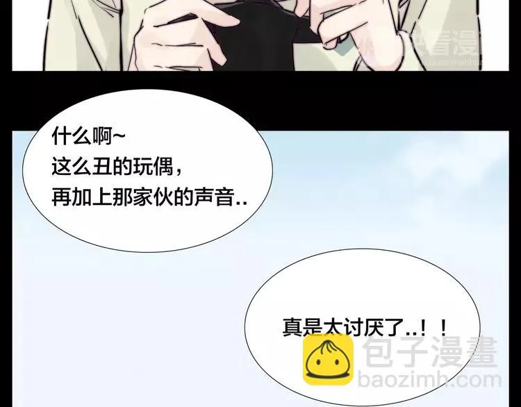 第83话 傻男孩 第86页