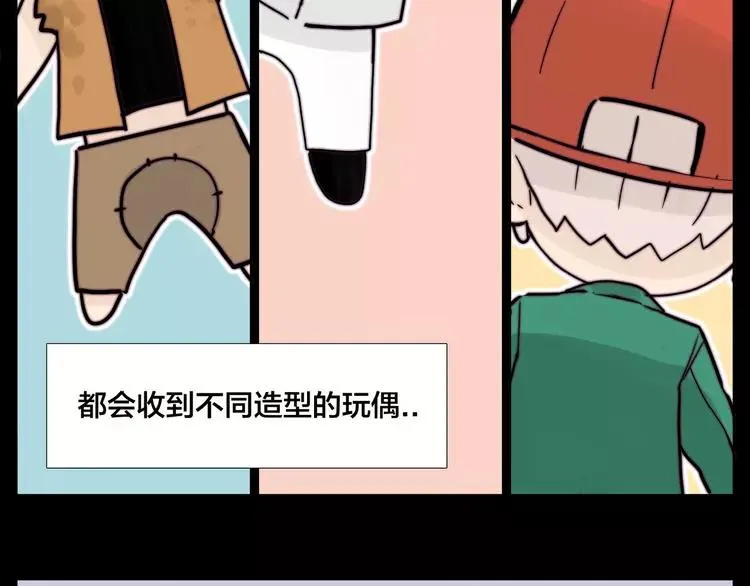 第83话 傻男孩 第88页