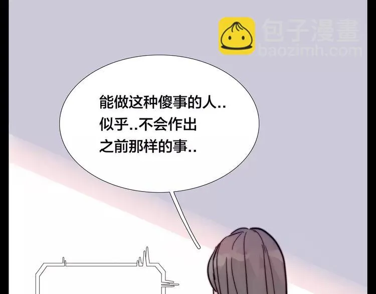 第83话 傻男孩 第89页