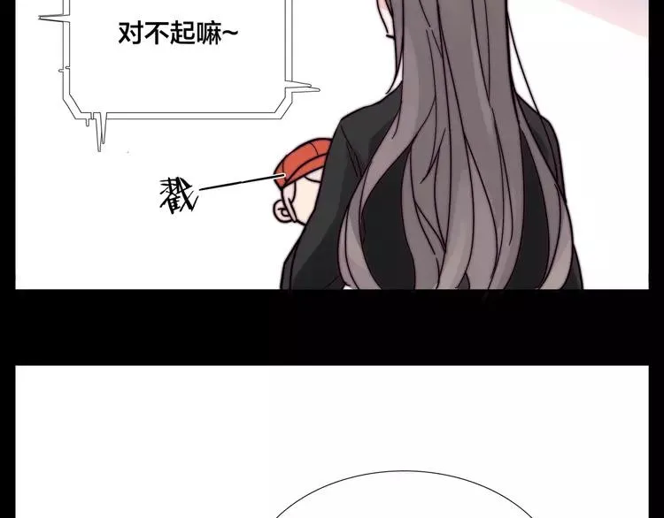 第83话 傻男孩 第90页