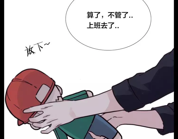 第83话 傻男孩 第91页