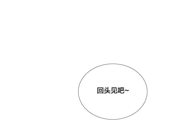 第83话 傻男孩 第93页