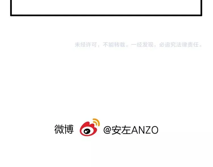第83话 傻男孩 第99页