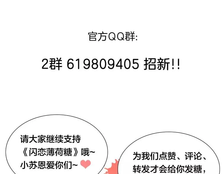 第83话 傻男孩 第100页