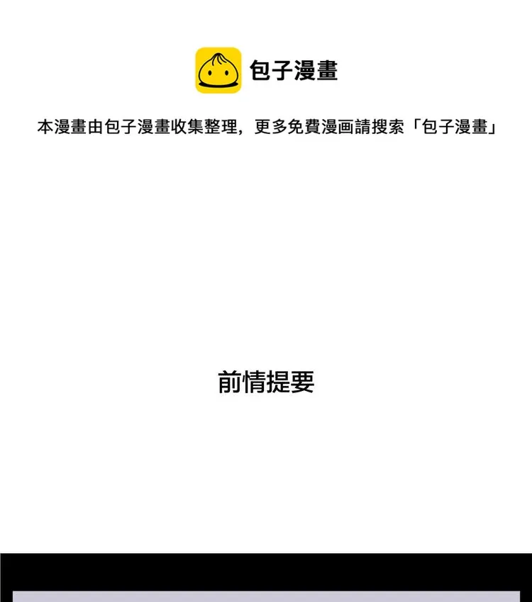 第84话 集体约会 第1页