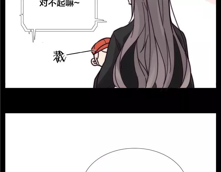 第84话 集体约会 第3页