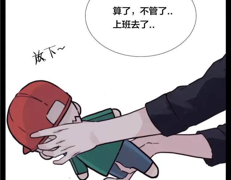第84话 集体约会 第4页