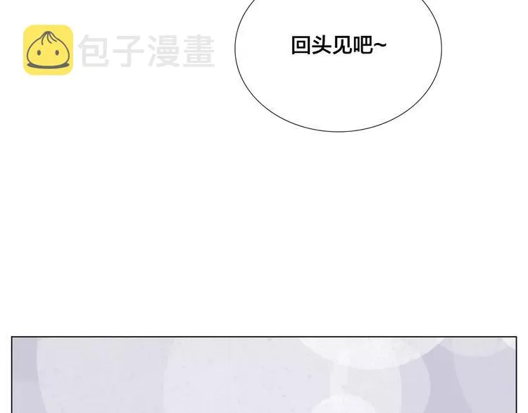 第84话 集体约会 第6页