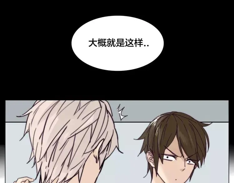 第84话 集体约会 第13页
