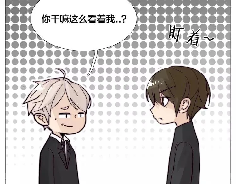 第84话 集体约会 第15页