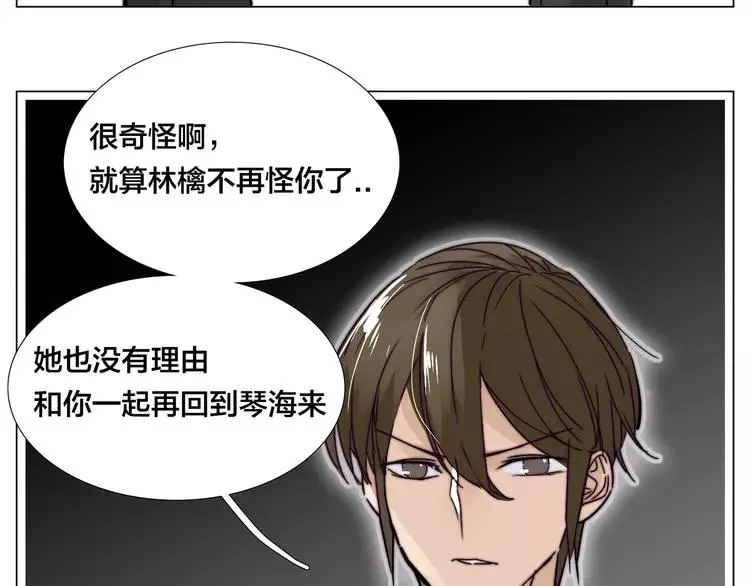 第84话 集体约会 第16页