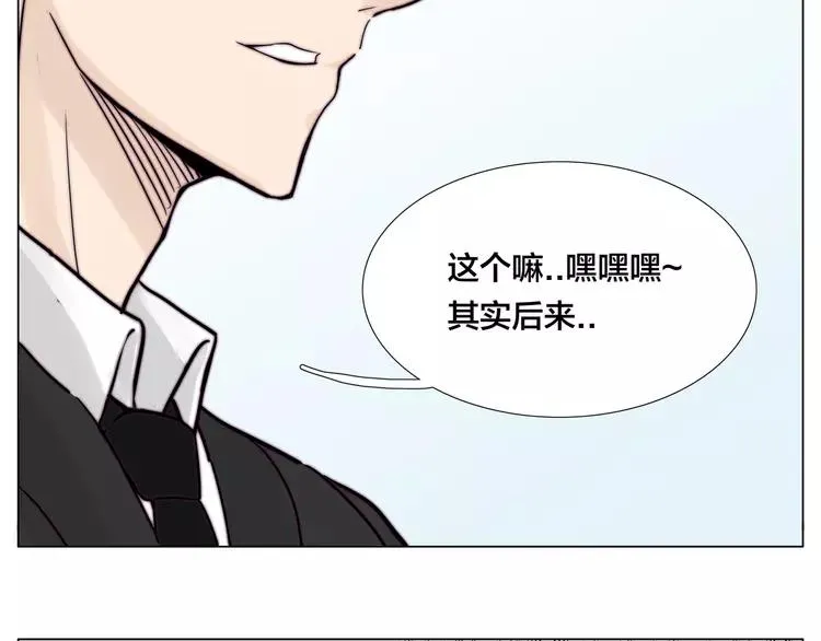 第84话 集体约会 第18页