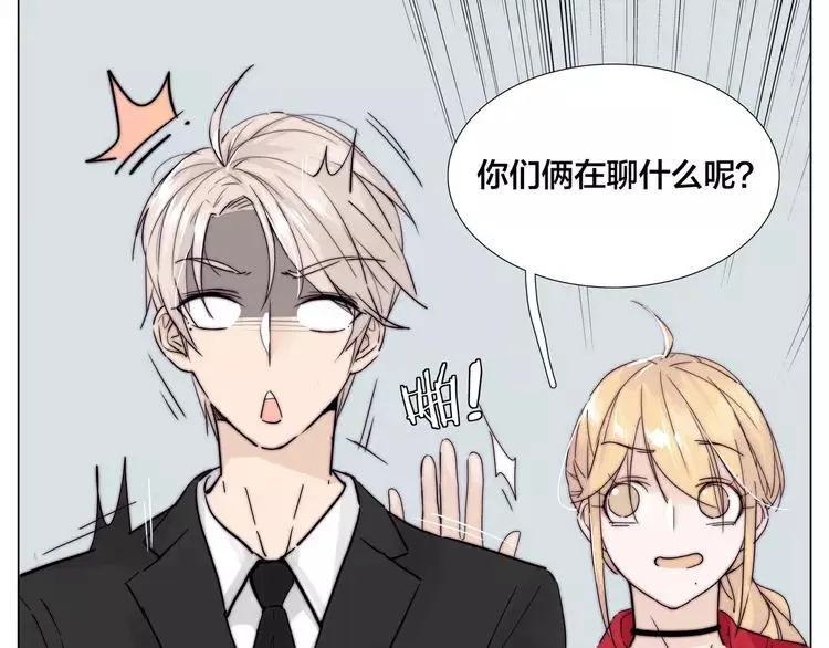 第84话 集体约会 第19页