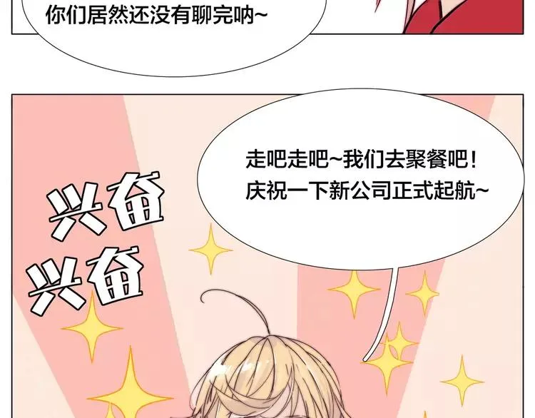 第84话 集体约会 第22页