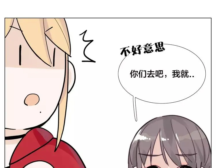 第84话 集体约会 第24页