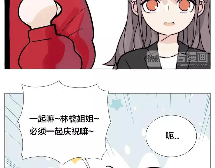 第84话 集体约会 第25页