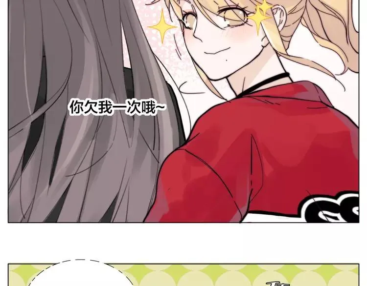 第84话 集体约会 第32页