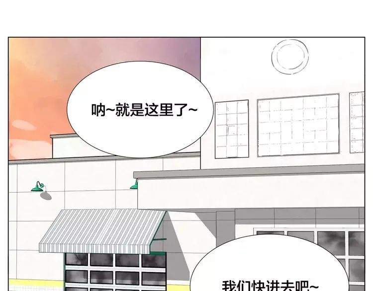 第84话 集体约会 第35页
