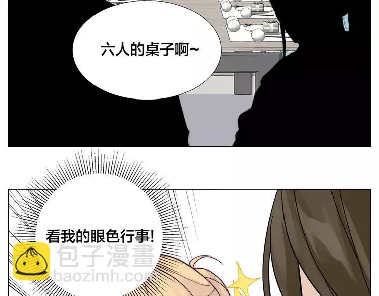 第84话 集体约会 第38页