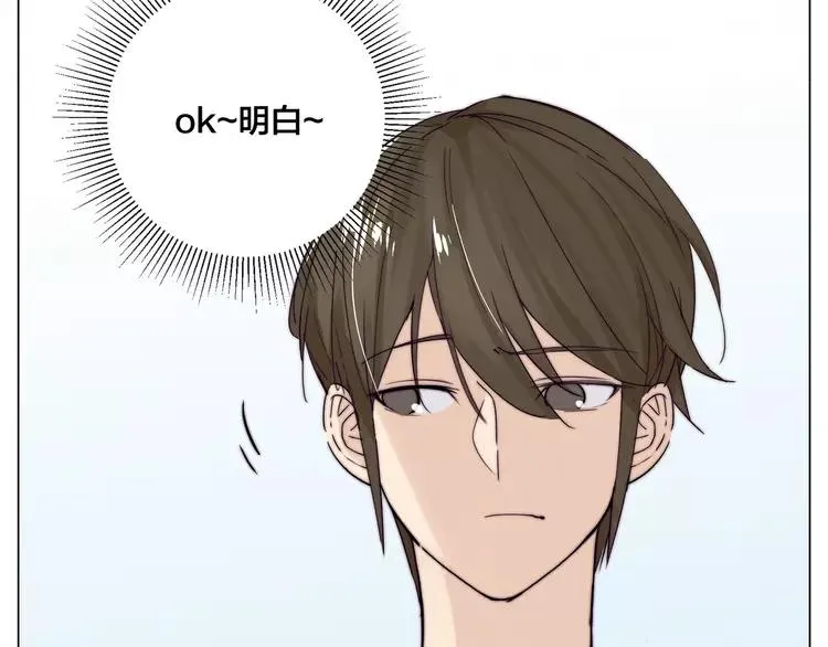 第84话 集体约会 第40页