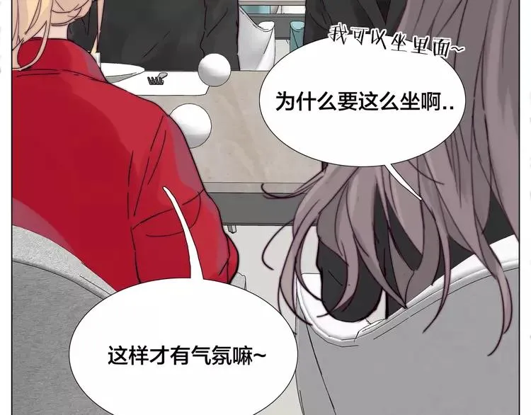 第84话 集体约会 第42页