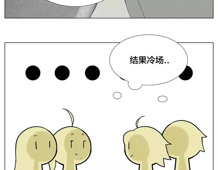 第84话 集体约会 第43页
