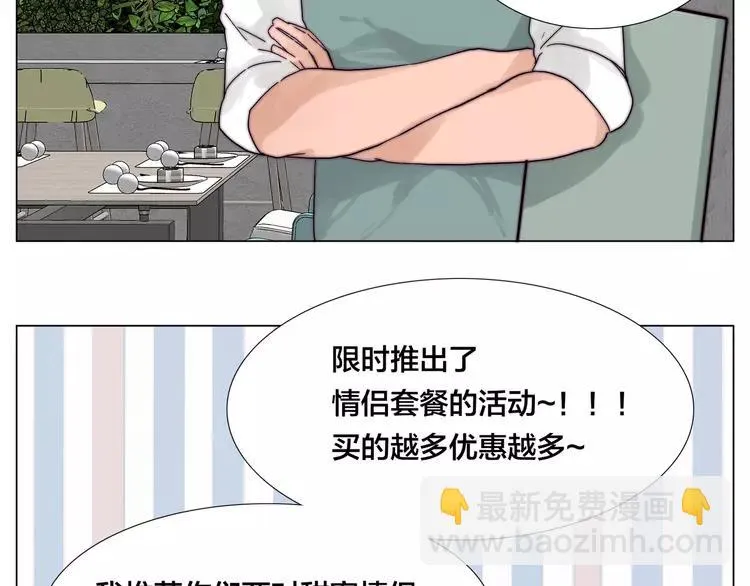 第84话 集体约会 第46页