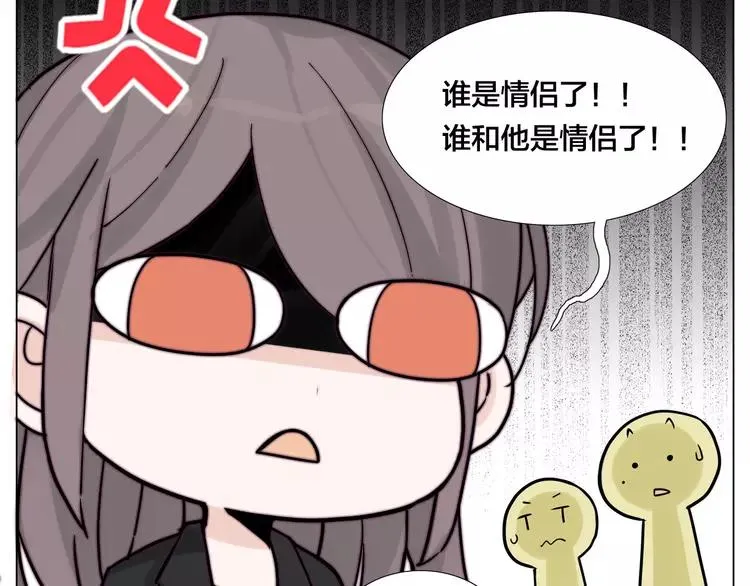 第84话 集体约会 第48页