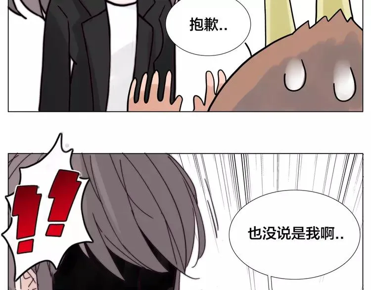 第84话 集体约会 第49页