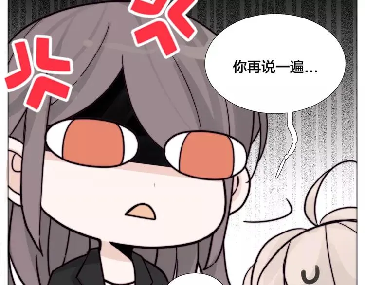 第84话 集体约会 第51页