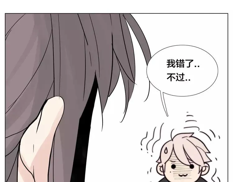 第84话 集体约会 第53页