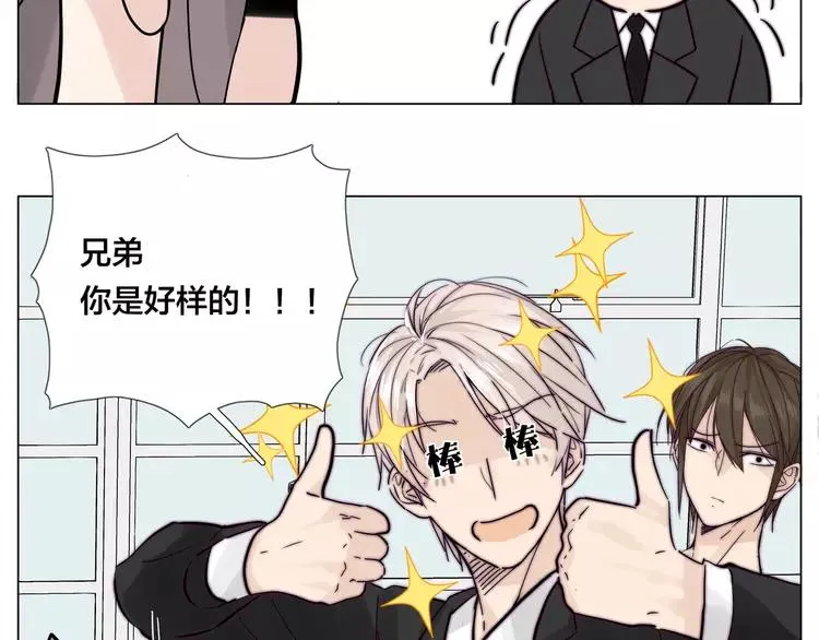 第84话 集体约会 第54页