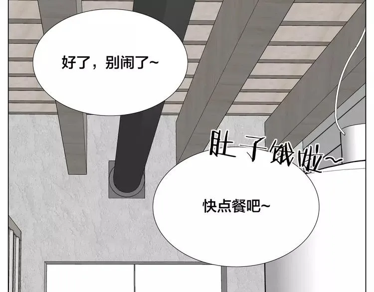 第84话 集体约会 第56页