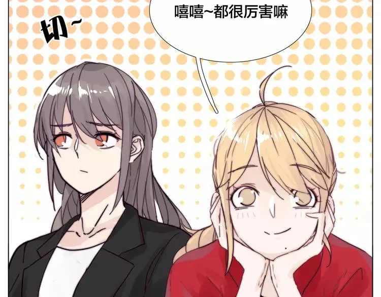 第84话 集体约会 第59页