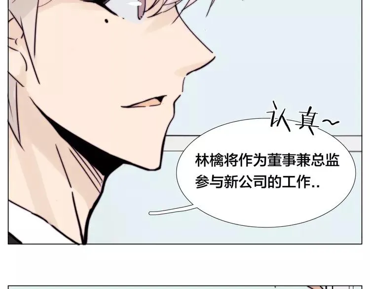 第84话 集体约会 第64页