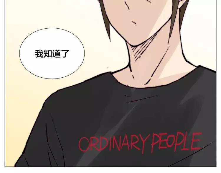 第84话 集体约会 第67页