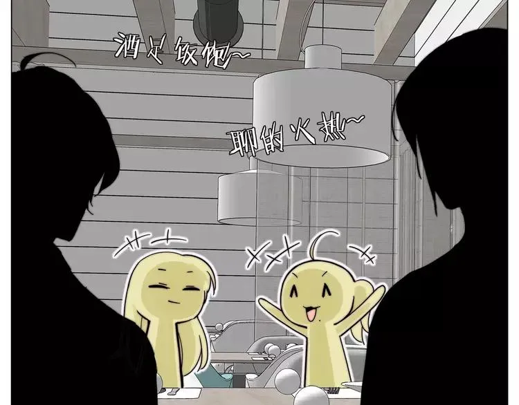 第84话 集体约会 第70页